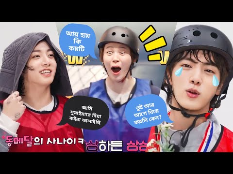 BTS Play Volleyball 🤣😂// Part 4 // BTS Funny Video Bangla //