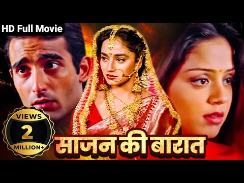 दो प्रेमियों के सामने एक अजीब विडम्बना ! – Superhit Hindi Romantic Movie – Akshaye Khanna – Jyothika