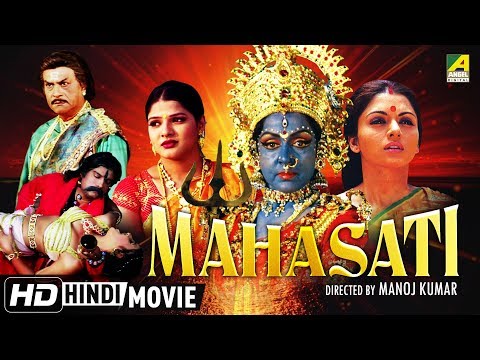 Mahasati | Hindi Devotional Movie | Bhagyashree, Hema Malini | Hindi Full Movie 2018