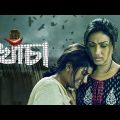 Khancha – Bengali Full Movie | Rituparna Sengupta | Parno Mittra | Ferdous Ahmed