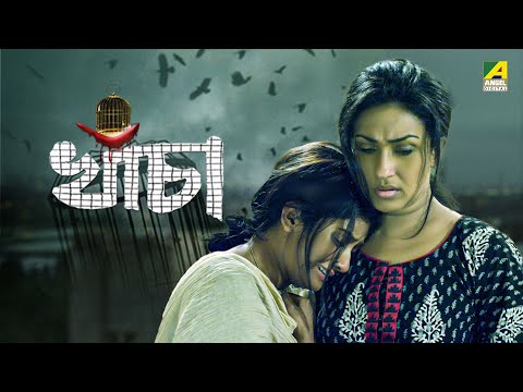 Khancha – Bengali Full Movie | Rituparna Sengupta | Parno Mittra | Ferdous Ahmed