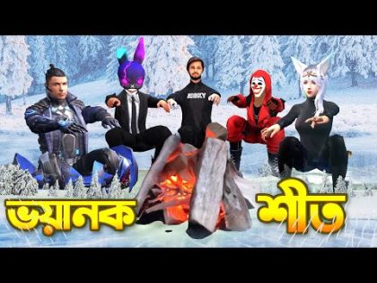 স্যা*টা ভাঙ্গা ভয়ঙ্কর শীত | Bangla Funny Video | RED 999 FF