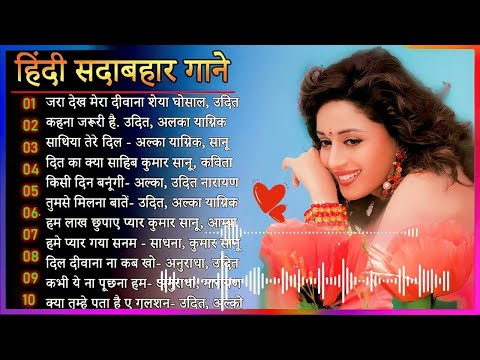 90’S Old Hindi Songs💘 90s Love Song Udit Narayan, Alka Yagnik, Kumar Sanu🌹 Old Bollywood hindi Songs
