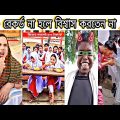 bangla funny video tiktok 😜 tik tok funny video 2024 😀 new tiktok funny video👇funny city bangla 🤣🤣