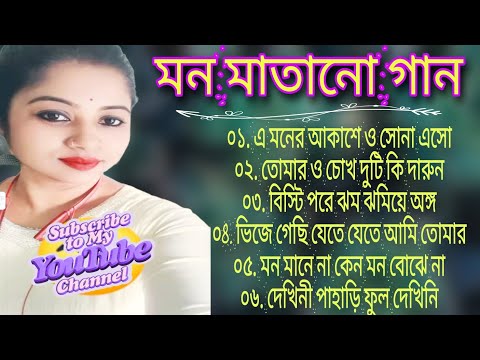 Bangla nonstop romantic song || Kumar Sanu || adhunik Bangla gaan || বাংলা গান