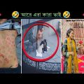 অস্থির বাঙালি part 11 || Bangla Funny Video || The Legend Promax || Mayajaal || Funny Facts