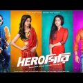 Herogiri Bengali movie | Dev | koel mallick | Mithun Chakraborty | Kharaj Mukherjee