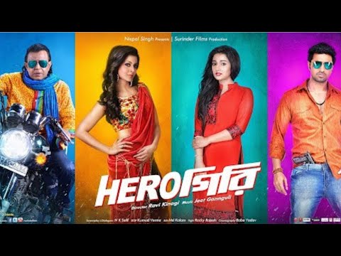 Herogiri Bengali movie | Dev | koel mallick | Mithun Chakraborty | Kharaj Mukherjee
