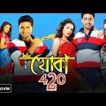 Khoka 420 ( খোকা ৪২০ ) Bengali Full Movie Reviewed | Dev, Subhasree, Nusrat | Bangla Movie