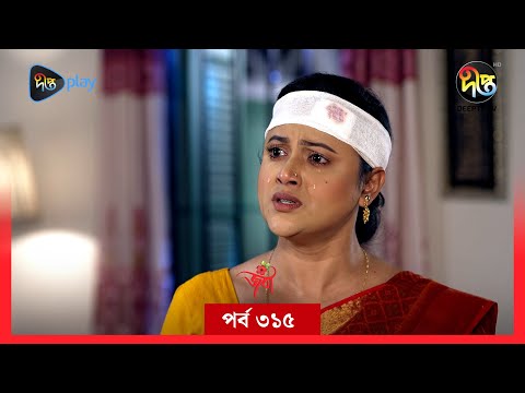 #Joba | জবা | EP 315 | Joba | Dolly Johur  | Rezmin Satu | Sohan Khan | Bangla Natok 2024 | DeeptoTV