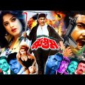 Rustom | রুস্তম | Bangla Full Action Movie | Manna | Moushumi | Sina | Moyuri | Sadek Bacchu