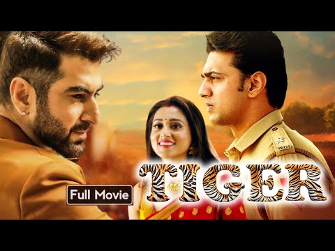 Tiger Full HD Bengali Movie | JEET | Mimi | Dev | Bidya Sinha Mim | Sanjoy Sommadar | Kolkata Cinema
