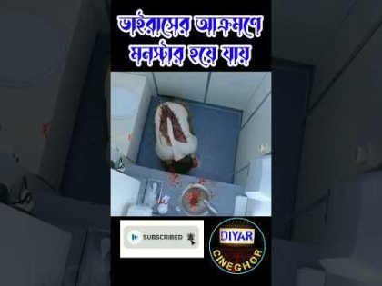 Man become monster fringe movie explained in Bangla #viral #shorts #trending #reels #tiktok