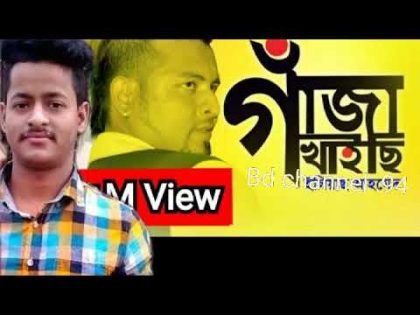 গাঞ্জা খাইছি । Ganja Khaici । Bangla New Music Video 2020 By