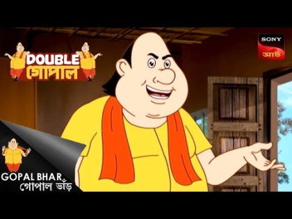 মশাতাঙ্কো | Gopal Bhar | Double Gopal | Full Episode