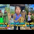 চম্পা রাজুর ফানি ভিডিও 😂 পর্ব – (১৪৫-১৫০) | Compa Rajur Funny Video 😂 | A Story of Husband And wife🤗