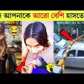 বেকুবদের কান্ড 😂 | Osthir Bangali | Funny Video Bangla | Funny Facts | Mayajaal | Bangla Rides