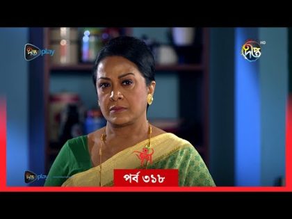 #Joba | জবা | EP 318 | Joba | Dolly Johur  | Rezmin Satu | Sohan Khan | Bangla Natok 2024 | DeeptoTV