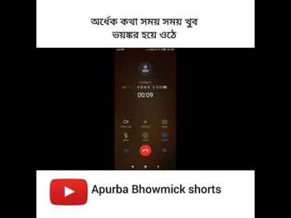 বাংলা ফানি ভিডিও অর্ধেক কথা | Apurba Bhowmick Funny video 2021 | Bangla Natok | #shorts