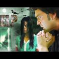 Help Full Movie – हेल्प (2010) – Bobby Deol & Mugdha Godse | Latest Hindi Horror Movie