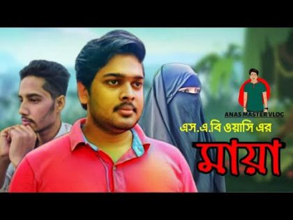 MAYA | মায়া | Bangla short film 2021 | Anas | Tuli | Tanvir / Bangla natok 2021