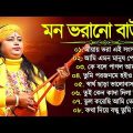 Bengali Hit Baul Audio Song | বাংলা হিট সেরা ১০টি বাউল গান Banglar Baul Gaan | Bengali New Folk Song