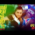 Ami Juan Ekta Maiya (Video Song)  | Kabila |  Mohsin Khan  | Bithi | Bengali Movie 2017
