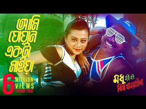 Ami Juan Ekta Maiya (Video Song)  | Kabila |  Mohsin Khan  | Bithi | Bengali Movie 2017