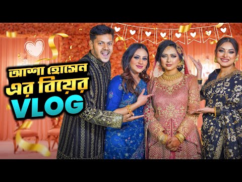 আশা হোসেন এর বিয়ের VLOG | Asha Hossain's Wedding VLOG | Rakib Hossain