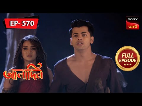 Anghuti Chaap Is Under Risk | Aladdin – আলাদিন | Full Episode – 570 | 1 Feb 2024