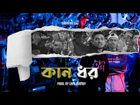 SoMrat Sij – KAAN DHOR (কান ধর) | Prod. by Sami Tonmoy | Official Music Video | Bangla Rap 2024