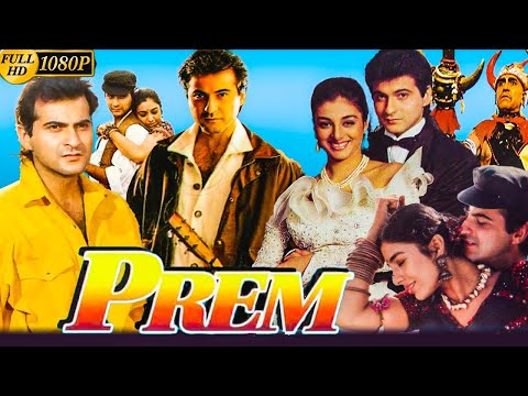 Prem Hlndi Full Movie Anil Kapoor |Sanjay Kapoor |Tabu Bollywood superhit Movie 🎥 ( subscribe)