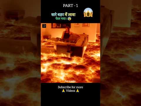 The floor is lava full movie explain in Hindi/Urdu part 1 #shorts