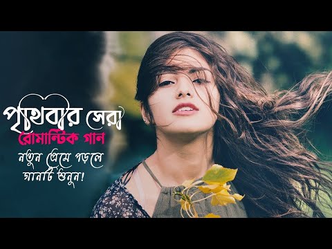 শ্রেষ্ট রোমান্টিক গান।New Bangla Romantic Song 202🔥 এলো মেলো তোর প্রেমেতে 🔥Dipu Raz ❤️🔥 Elo Melo