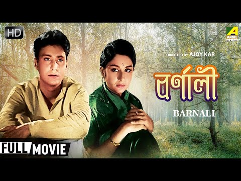 Barnali | বর্ণালী | Bengali Full HD Movie | Soumitra Chatterjee, Sharmila Tagore