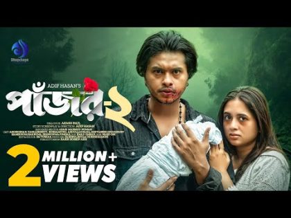 Pajor-2 | পাঁজর-২ | Arosh Khan | Tania Brishty | Adif Hasan | New Bangla Natok 2024