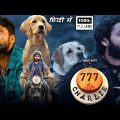 777 Charlie – New South Movie (2024) In Hindi Dubbed | Latest Action Movie | New South Indian Movie