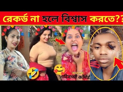 New Bangla Funny Video | tiktok | osthir bangali | funny facts | Haluaghat Entertainment #part145