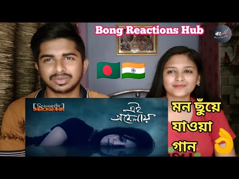 Indian Reaction On | Ei Obelay | Shironamhin | Official Music Video | Bangla | Song