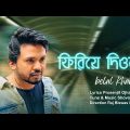 Firiye Dio Na | ফিরিয়ে দিওনা । Belal Khan | Shovon Roy | Raj Sankor | Bangla Music Video 2024