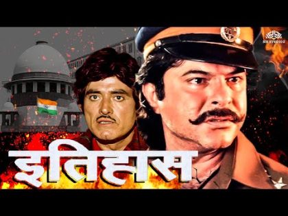 इतिहास Full Movie – Itihas Old movie Anil Kapoor | राज कुमार, रति अग्निहोत्री | #anilkapoor #action