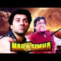 Narsimha (नरसिम्हा) Hindi Full Movie – Sunny Deol – Om Puri – Dimple Kapadia – Hindi Action movie