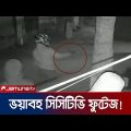 গাজীপুরে আ .লীগের নেতার বাড়িতে ভয়াবহ হামলা । Gazipur Attack | Jamuna TV