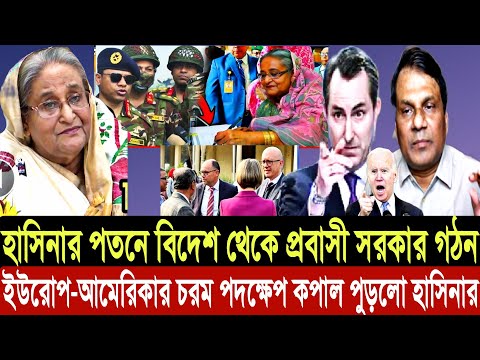 Ajker Bangla Khobor 23 January 2024 | Bangladesh Latest News | Somoy Sangbad News | BNP News  today