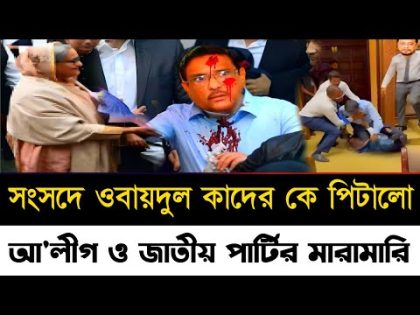 Ajker Bangla Khobor 31 January 2024 | Bangladesh Letest News | Somoy Sangbad |Bangla News |BNP News 