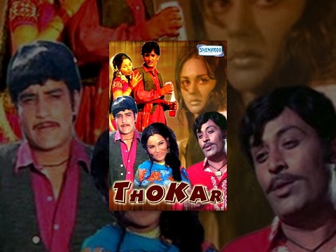 Thokar – Hindi Full Movie – Baldev Khosa, Alka, Poonam Vaidya – Bollywood Hit Movie