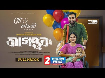 Agontuk | Full Natok | Farhan Ahmed Jovan | Keya Payel | Hime | আগন্তুক | Bangla New Natok 2024