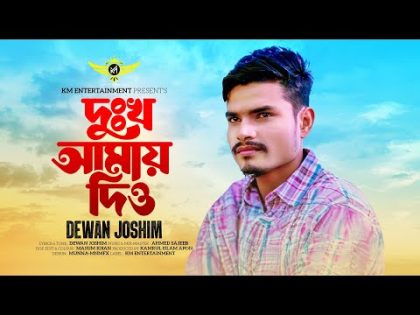 Dukkho Amay Dio | দুঃখ আমায় দিও | Dewan Joshim | New Bangla Sad Song 2024 (Official Music Video)