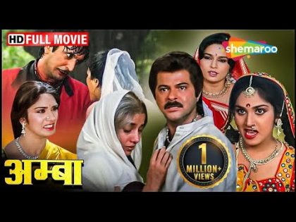 नौकरानी पर हुआ अत्याचार, क्या अनिल कपूर करेंगे इंसाफ़  | Amba FULL MOVIE (HD) | Anil, Meenakshi