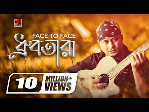 Dhurbotara | S.I Tutul | Face To Face | Bangla New Song | Official lyrical Video | @GSeriesMusic